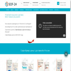 Скриншот главной страницы сайта sale26.sofosbuvir24h.ru