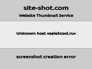 Скриншот главной страницы сайта sale5cool.ru