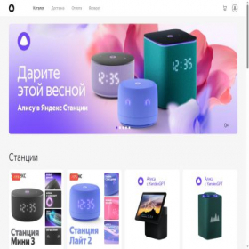 Скриншот главной страницы сайта salealice.ru