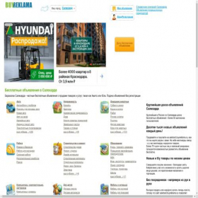 Скриншот главной страницы сайта salehard.buyreklama.ru