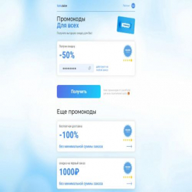 Скриншот главной страницы сайта salejuice.ru