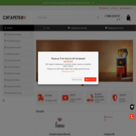 Скриншот главной страницы сайта saler.sigioptom.com