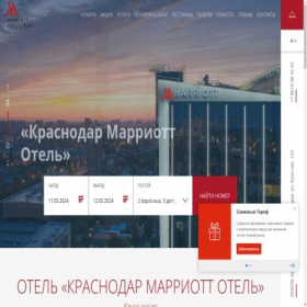 Скриншот главной страницы сайта salerussiatravel-marriottkrasnodar.ru