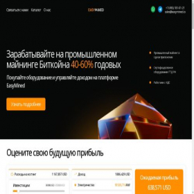 Скриншот главной страницы сайта sales.easymined.io