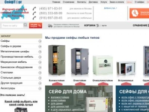 Скриншот главной страницы сайта salesafe.ru