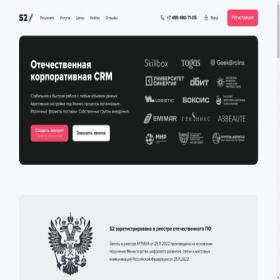 Скриншот главной страницы сайта salesap.ru