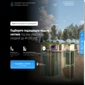 Скриншот главной страницы сайта salesept.ru