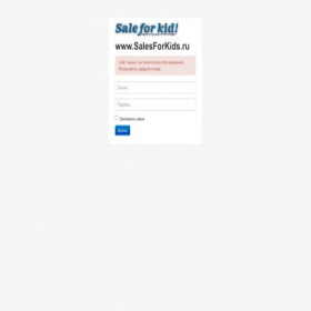 Скриншот главной страницы сайта salesforkids.ru