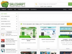 Скриншот главной страницы сайта saleskript.ru