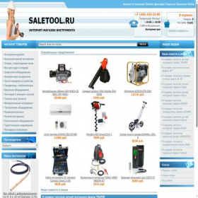 Скриншот главной страницы сайта saletool.ru