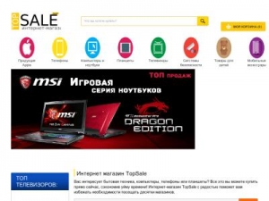 Скриншот главной страницы сайта saletop.com.ua
