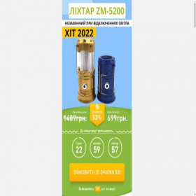 Скриншот главной страницы сайта saletopsshop.com