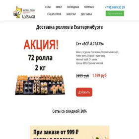 Скриншот главной страницы сайта salmon-sencha.ru