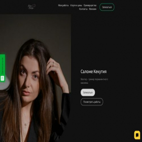 Скриншот главной страницы сайта salomekekutiya.tb.ru