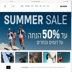 Скриншот главной страницы сайта salomonsports.co.il