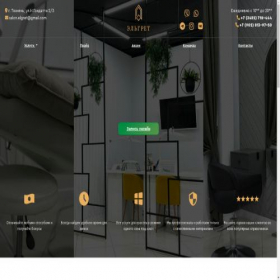Скриншот главной страницы сайта salon-elgret.ru