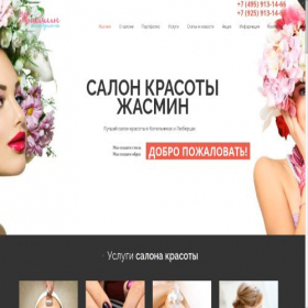 Скриншот главной страницы сайта salon-jasmin.ru