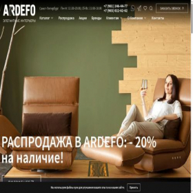 Скриншот главной страницы сайта salonarde.ru