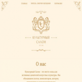 Скриншот главной страницы сайта saloncultur.ru