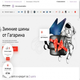 Скриншот главной страницы сайта salongagarina.ru