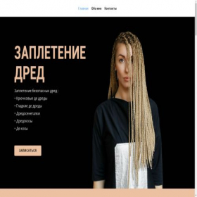 Скриншот главной страницы сайта salonkosichka.ru