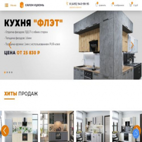 Скриншот главной страницы сайта salonkuhon.ru