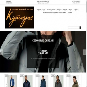 Скриншот главной страницы сайта salonkuturie.ru