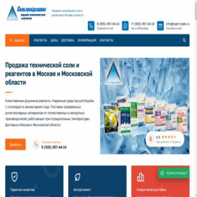 Скриншот главной страницы сайта salt-trade.ru