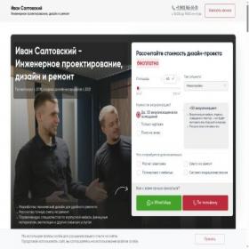 Скриншот главной страницы сайта saltovskiy.pro