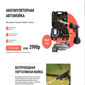 Скриншот главной страницы сайта sam-flagman.ru