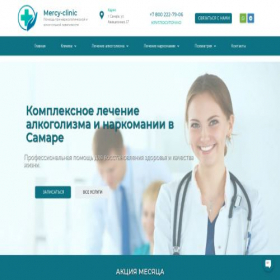 Скриншот главной страницы сайта sam.mercy-clinic.ru