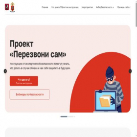 Скриншот главной страницы сайта sam.mos.ru