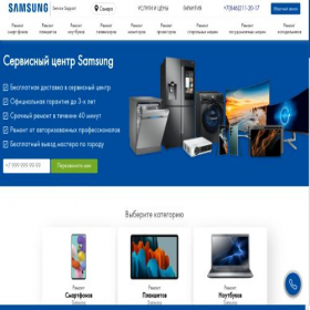 Скриншот главной страницы сайта sam.samsung-service-support.ru