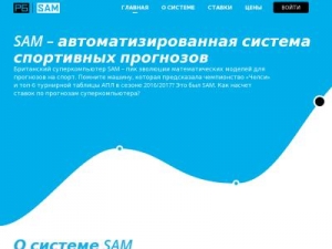 Скриншот главной страницы сайта sam.tips