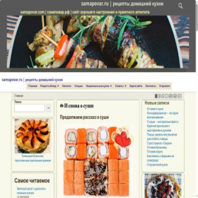 Скриншот главной страницы сайта samapovar.ru