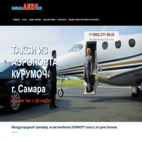 Скриншот главной страницы сайта samara-aerotaxi.ru