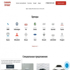 Скриншот главной страницы сайта samara-bu-auto.ru