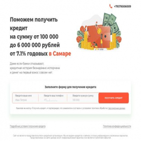 Скриншот главной страницы сайта samara-credit24.ru