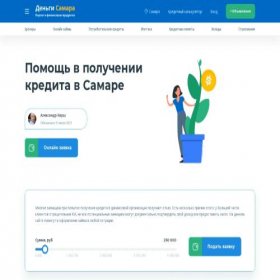 Скриншот главной страницы сайта samara-zaym.ru