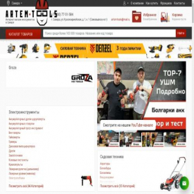 Скриншот главной страницы сайта samara.artem-tools.ru