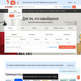 Скриншот главной страницы сайта samara.etagi.com