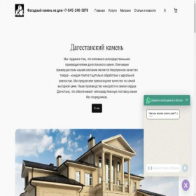 Скриншот главной страницы сайта samara.goods-luxury.ru
