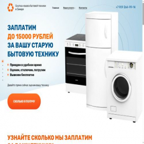 Скриншот главной страницы сайта samara.nautil.ru