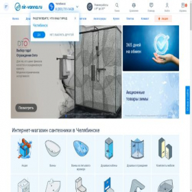 Скриншот главной страницы сайта samara.nir-vanna.ru