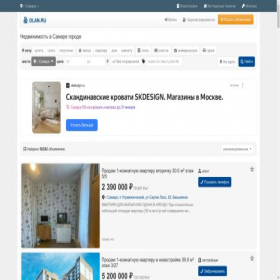 Скриншот главной страницы сайта samara.olan.ru
