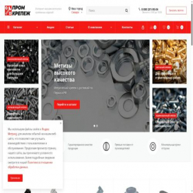 Скриншот главной страницы сайта samara.promkrepezh.ru