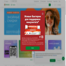 Скриншот главной страницы сайта samara.rigla.ru