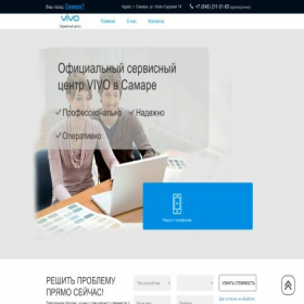 Скриншот главной страницы сайта samara.servicecentervivo.ru
