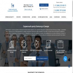 Скриншот главной страницы сайта samara.servisniy-centr-samsung.ru