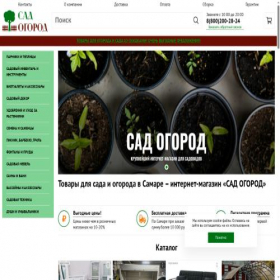 Скриншот главной страницы сайта samara.v-ogorod-sad.ru